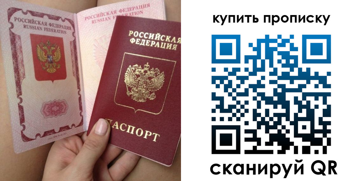 временная регистрация в Урени
