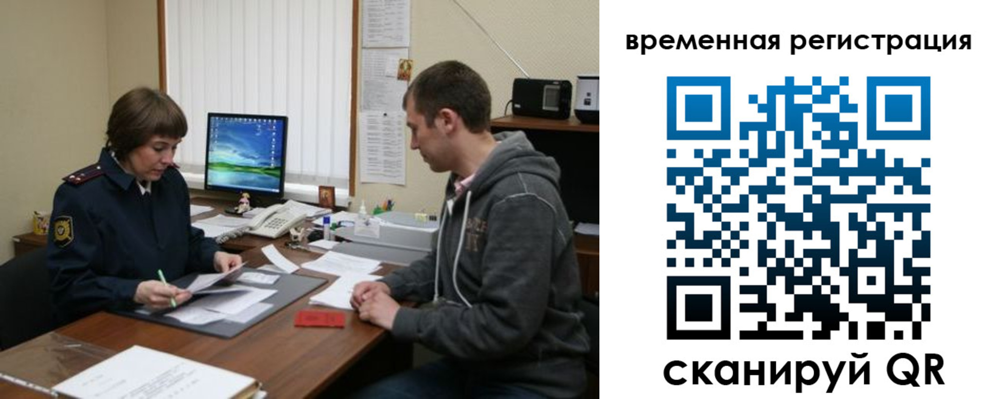 временная регистрация купить в Урени
