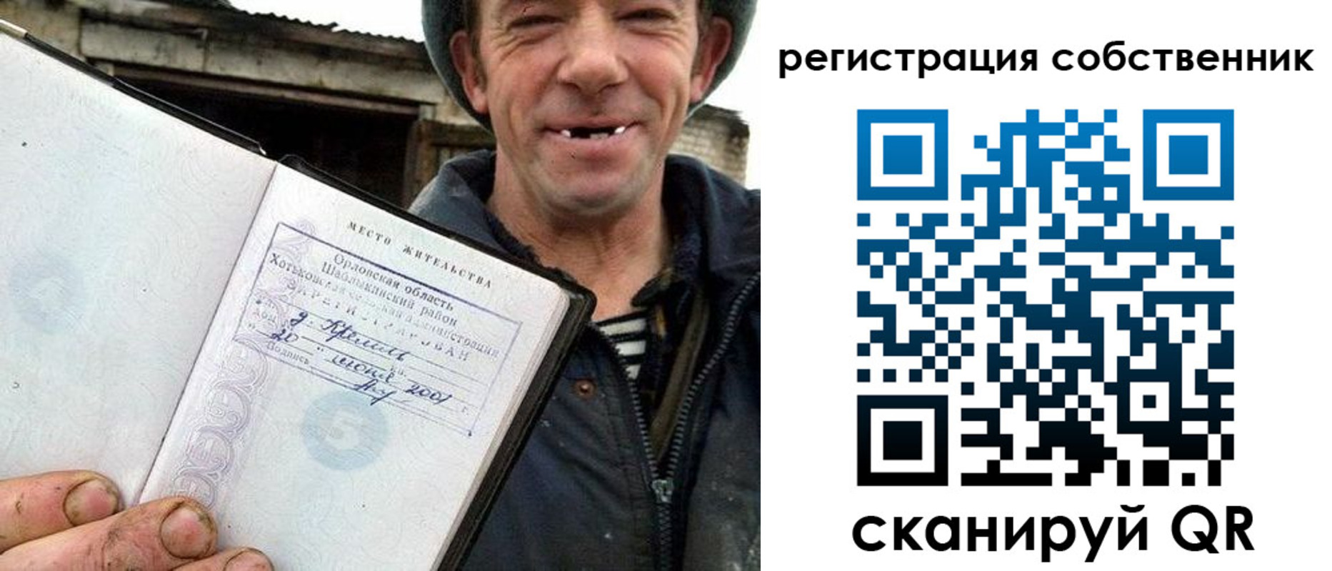 прописка в квартире в Урени