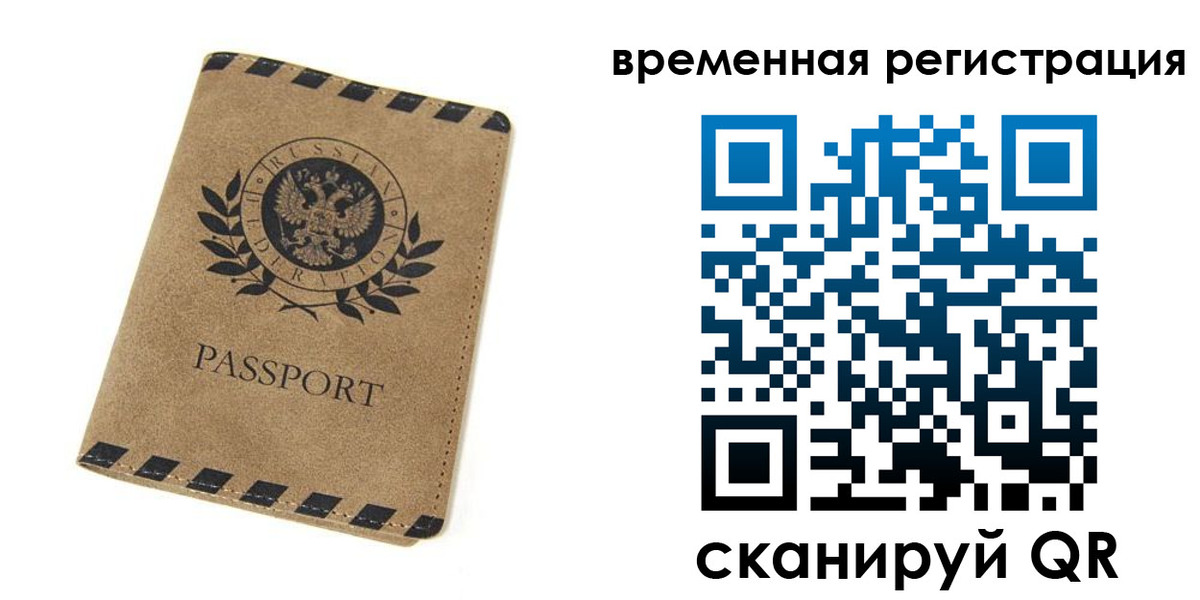прописка иностранных граждан в Урени