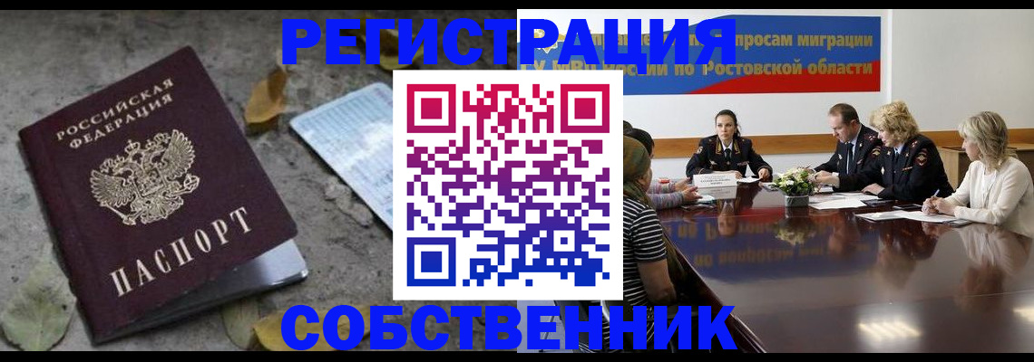 временная регистрация законно в Урени