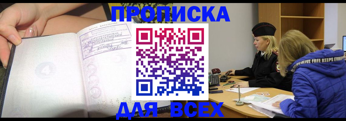 прописка иностранных граждан в Урени