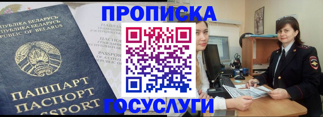 временная регистрация поиск в Урени